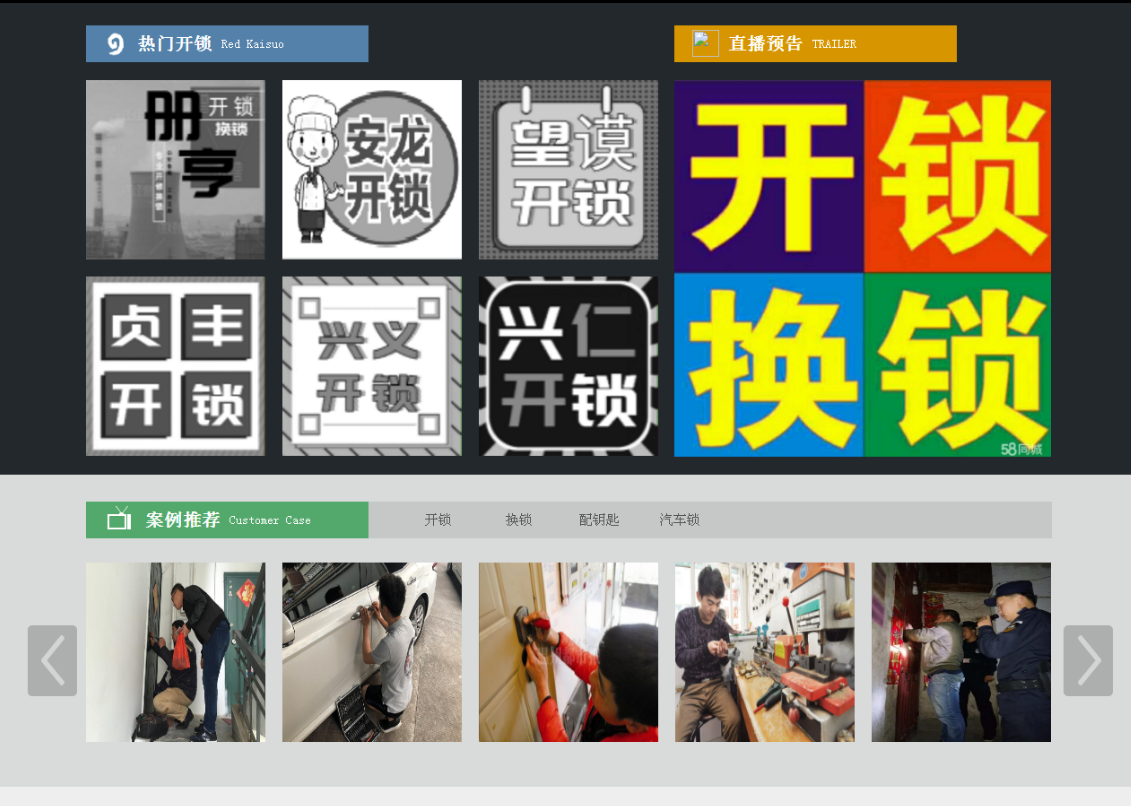 禹王台黔西南开锁网门户网站